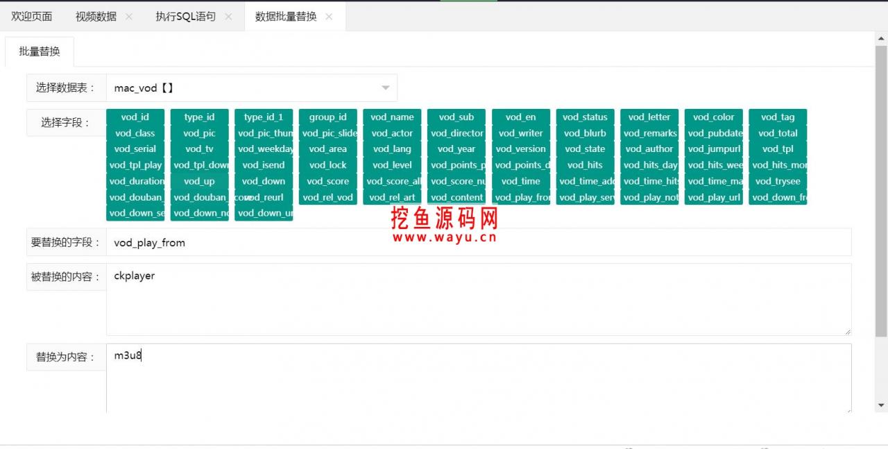 苹果cms 8x  苹果cmsV10采集数据后怎么批量修改播放器类型？